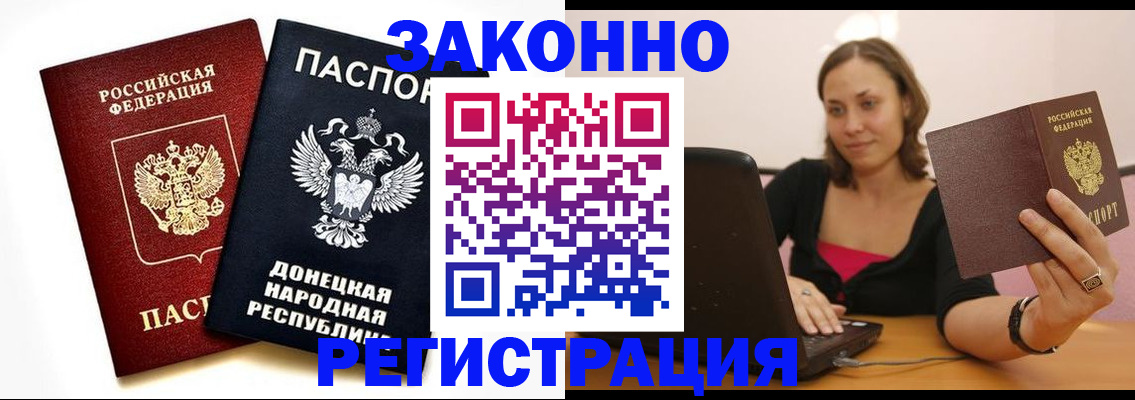 прописка паспорт в Алапаевске