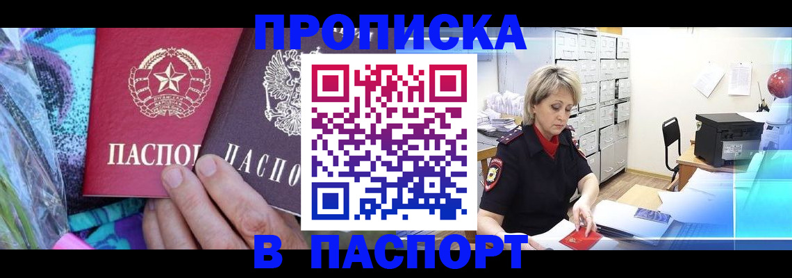 временная регистрация 2025 в Алапаевске