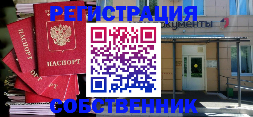 временная регистрация поиск в Алапаевске