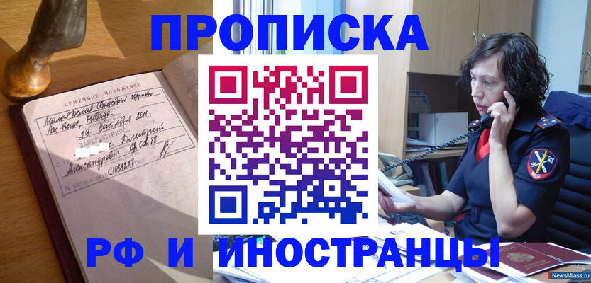 прописка для военкомата в Алапаевске