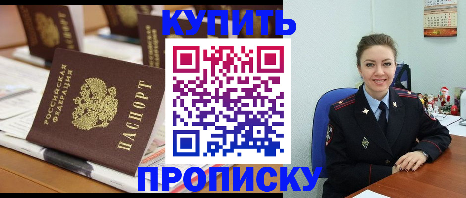 прописка гарантия в Алапаевске