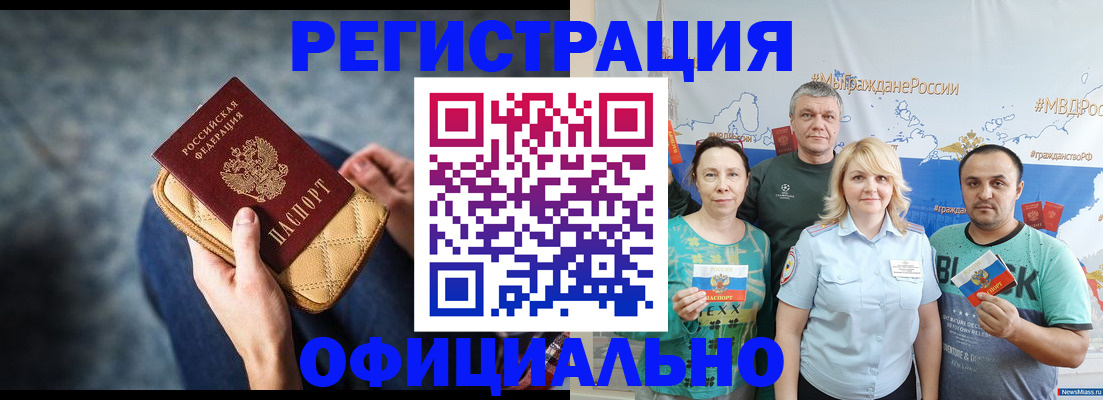 прописка гарантия в Алапаевске