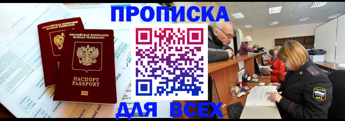 прописка паспорт в Алапаевске